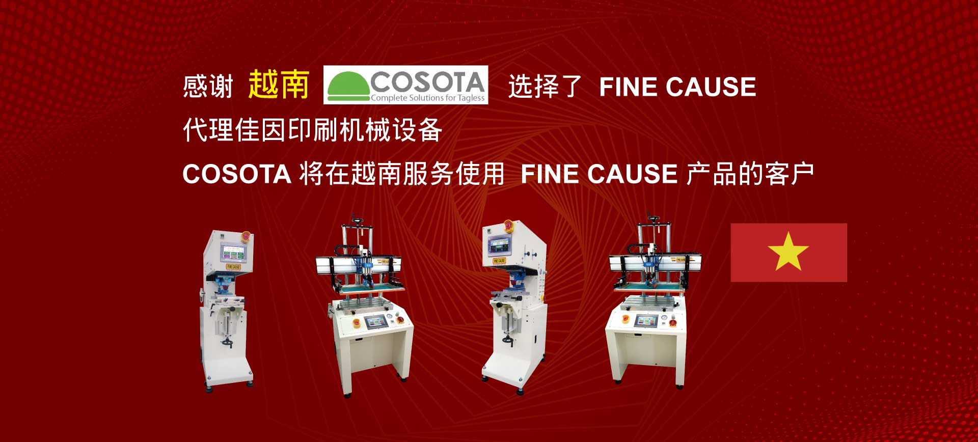 FINECAUSE在越南由COSOTA代理服务~