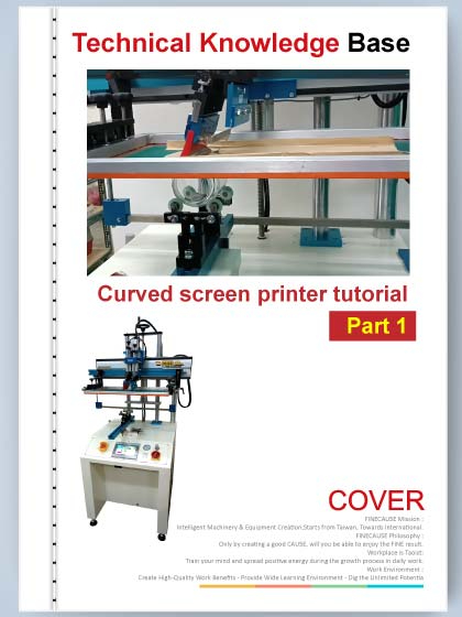 曲面网版印刷机 教学影片【第一集】